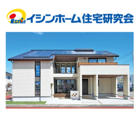 イシンホームの特徴
