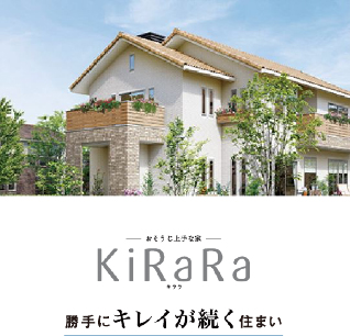 クレバリーホーム きれいが続く住まい