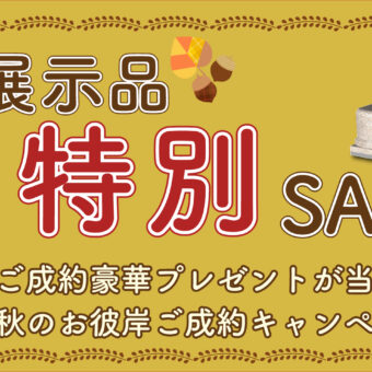 石のサンポウ