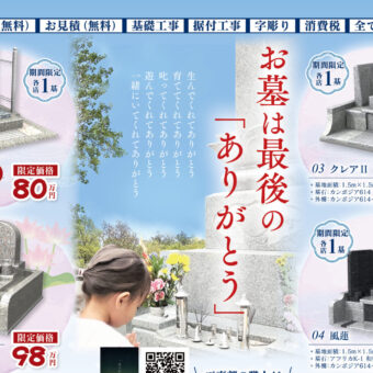 石のサンポウ