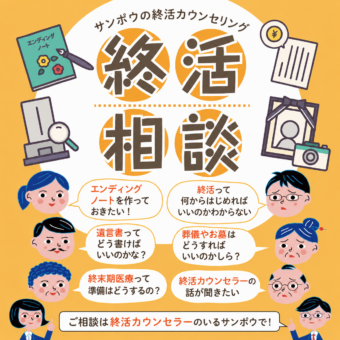石のサンポウ