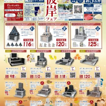 石のサンポウ